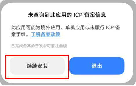 安装扫描说明 2